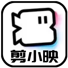 剪小映-保底30每天