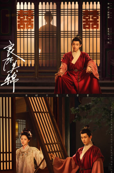 良陈美锦