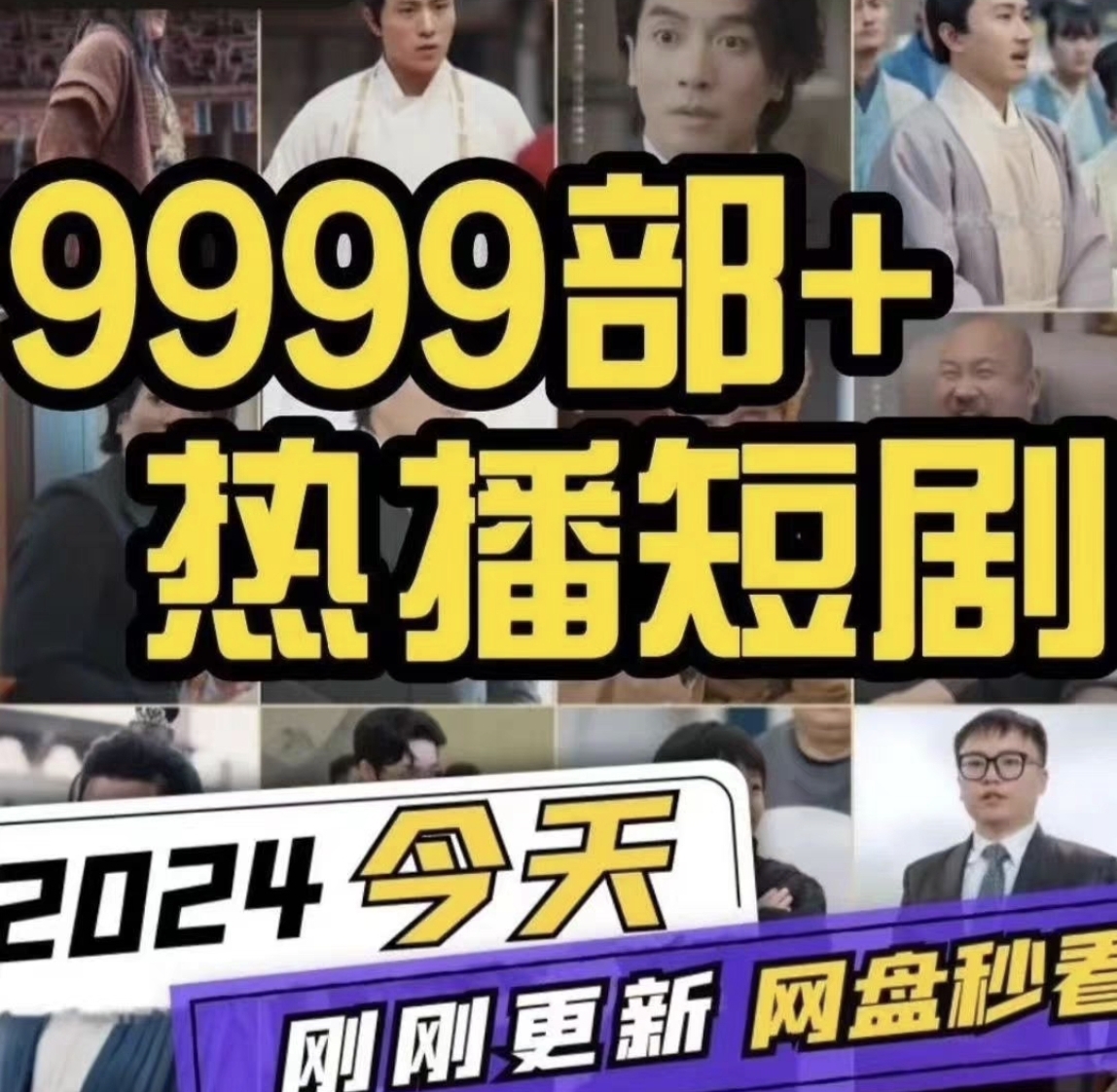 单部短剧2元一部