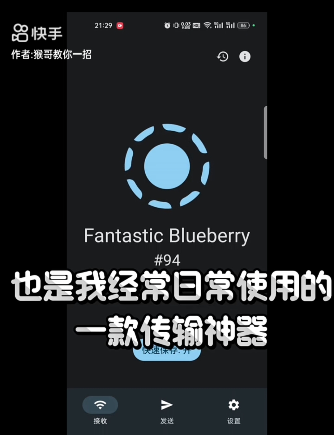 局域网多个终端快速互传文件