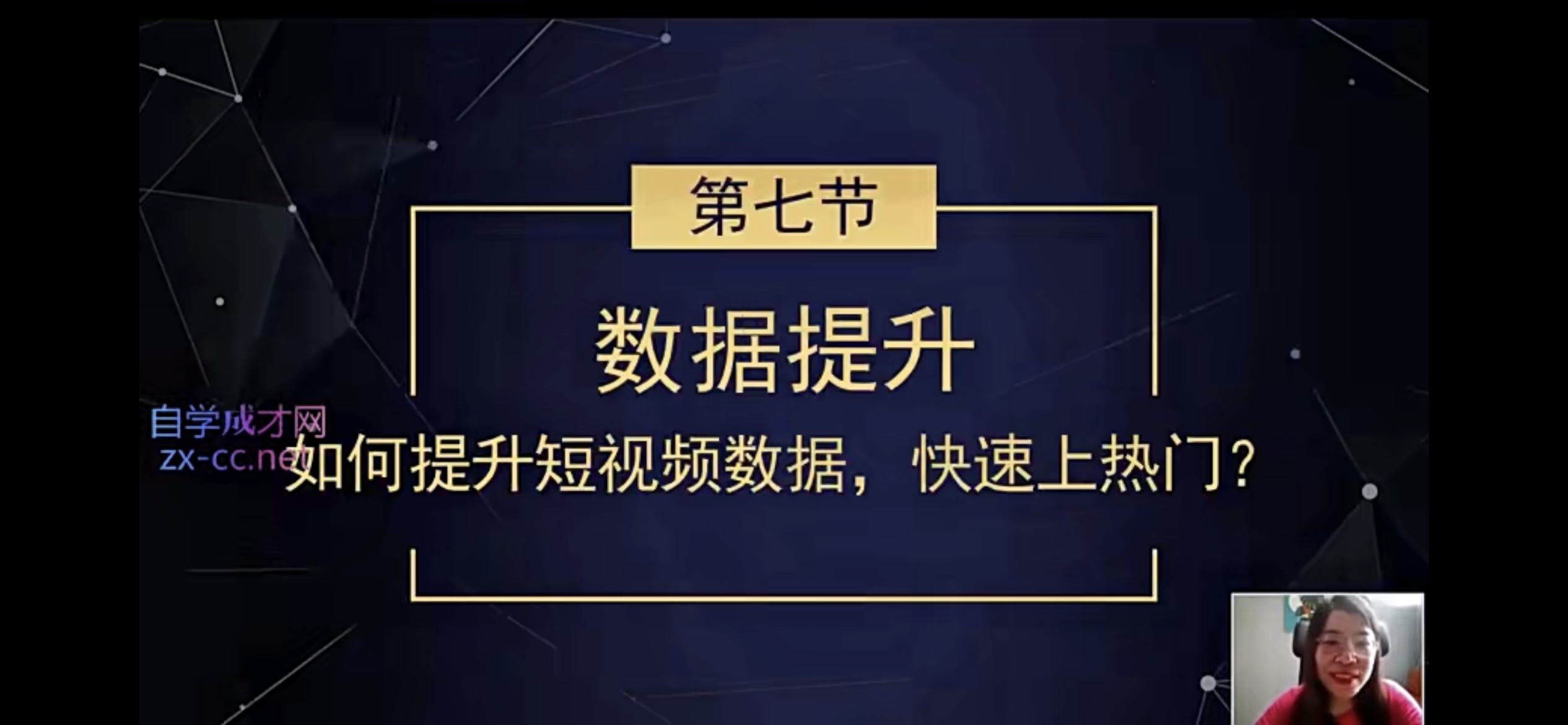 数据提升，快速上热门爆单教程