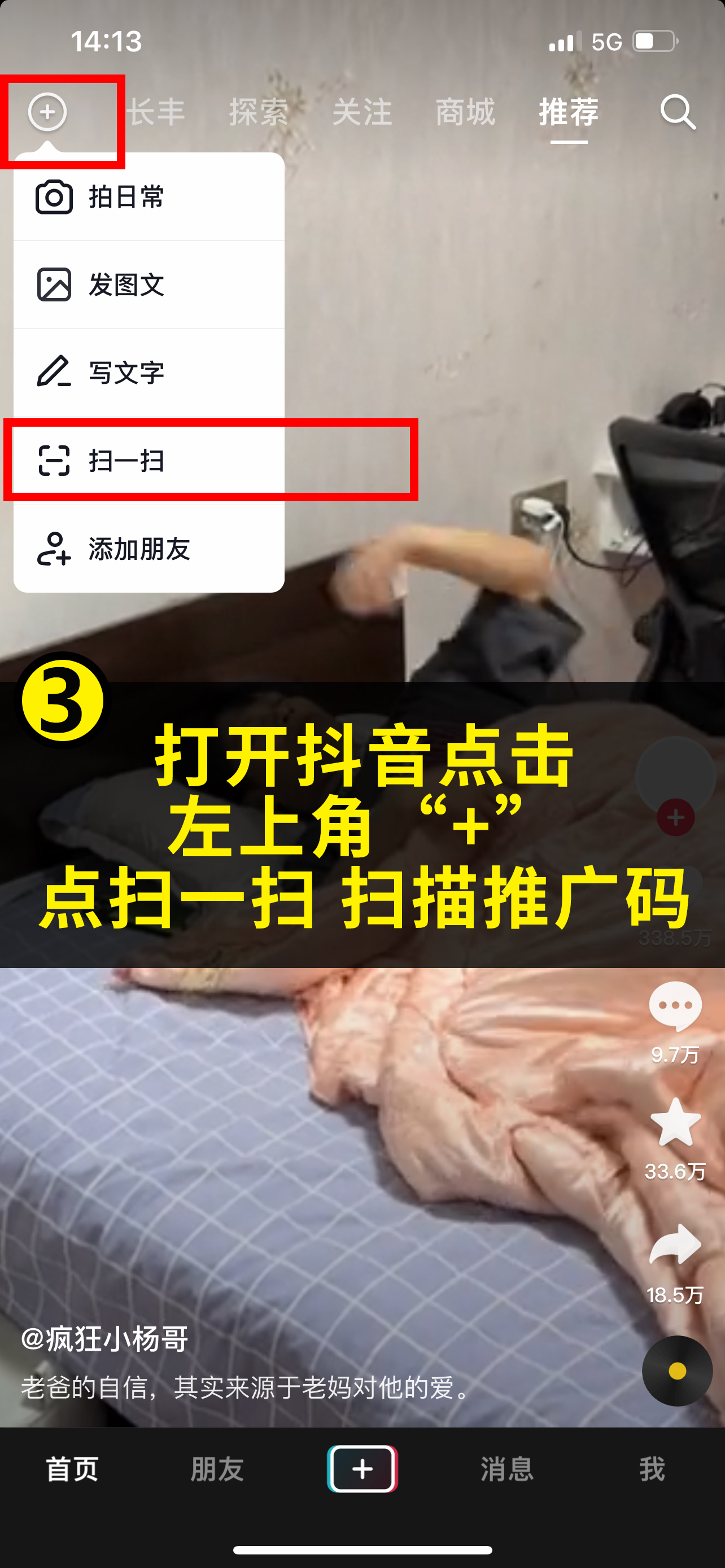 魔法驿站爆单玩法第10期:高楼表白生成器。