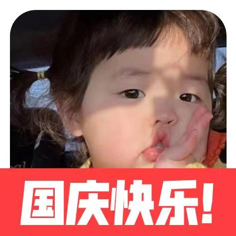 魔法驿站爆单玩法14期:国庆节爱国头像生成器。