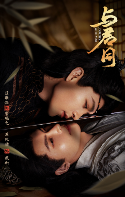 与君同