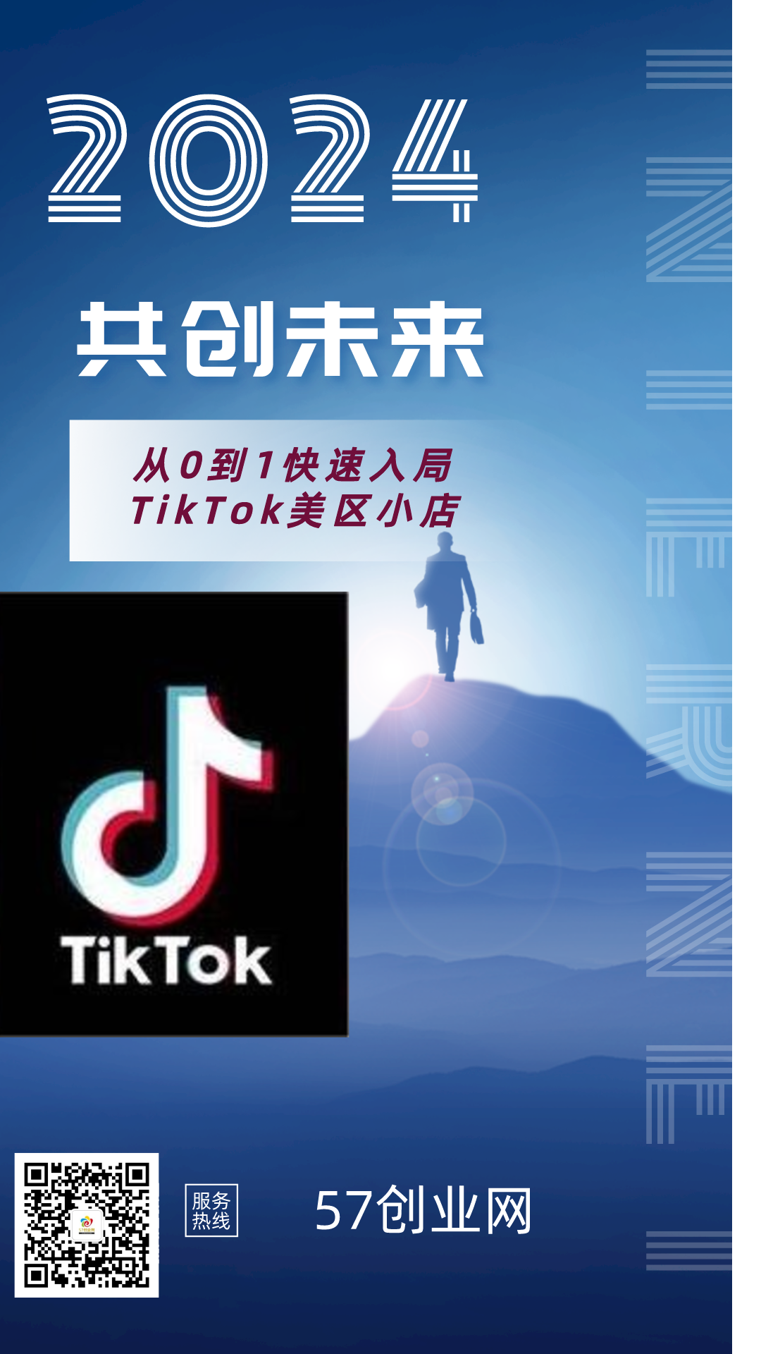 从0到1快速入局TikTok小店