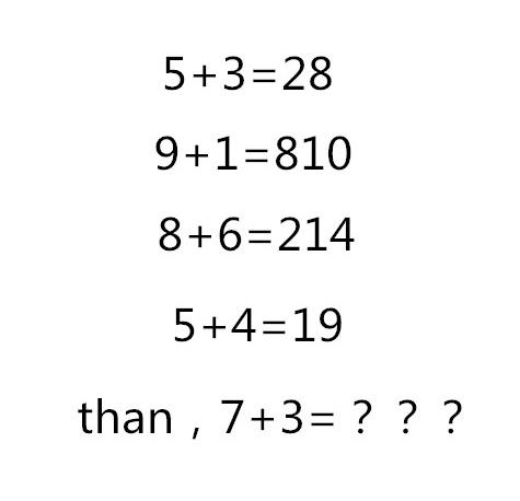 [智商测试系列2]加加减减的数字