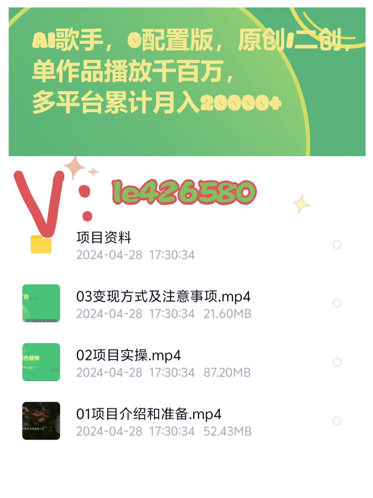 AI歌手零配置版