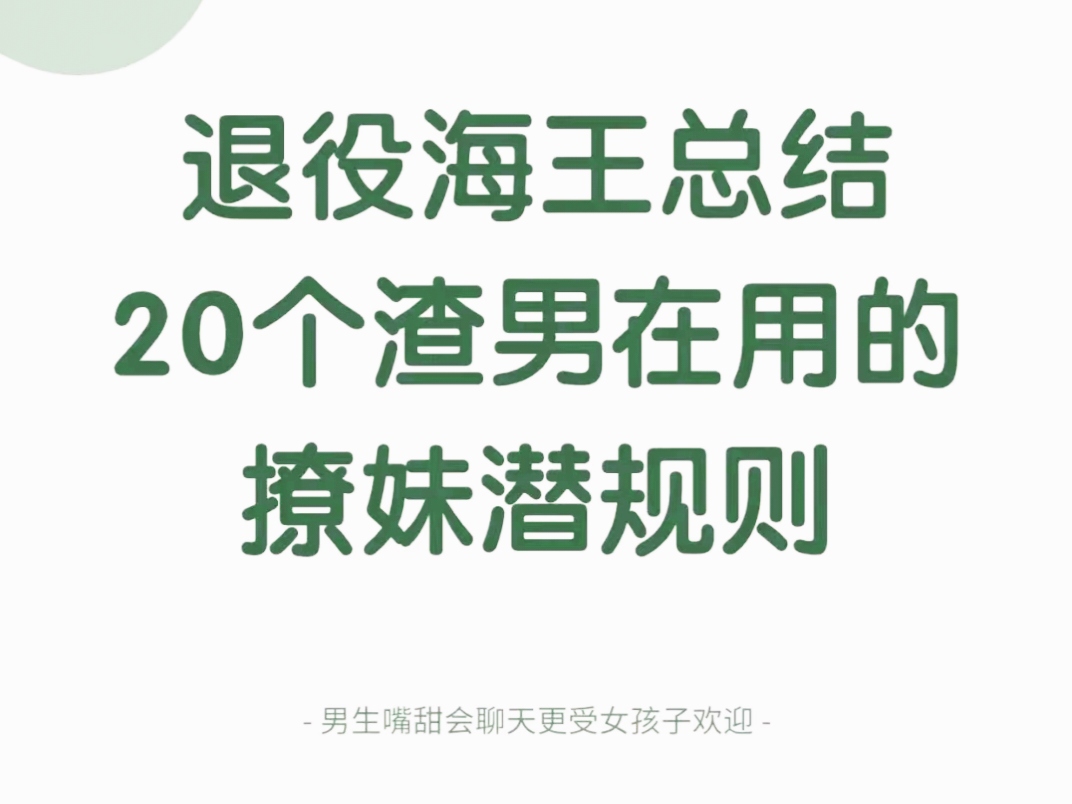 追女撩妹技能提升