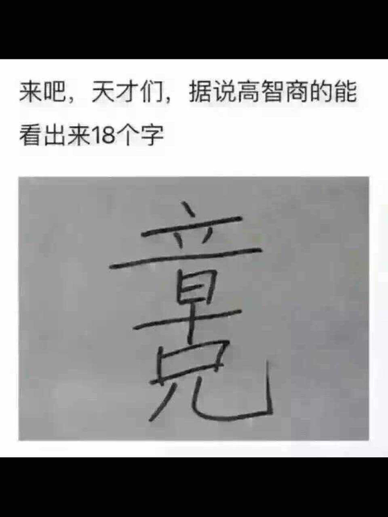 [爆款教学第三期]一张图考察出你的眼力如何