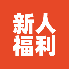 评论区种草<h6 style='color: red;'>评论区种草，0.5元/条</h6>