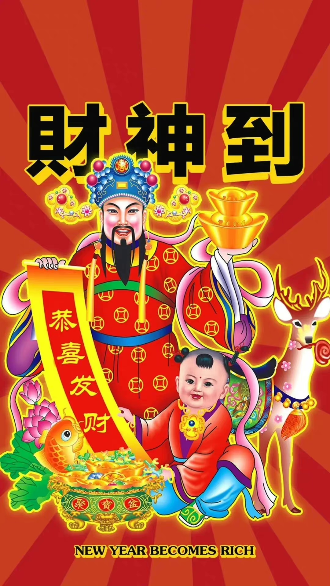 魔法驿站爆单玩法18期:过大年迎财神。