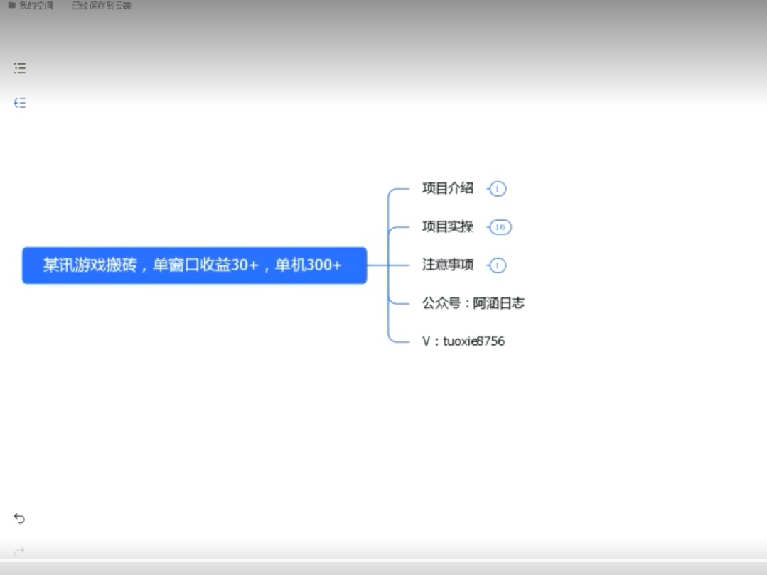 搬砖项目，单利收益300+！无限注册账号