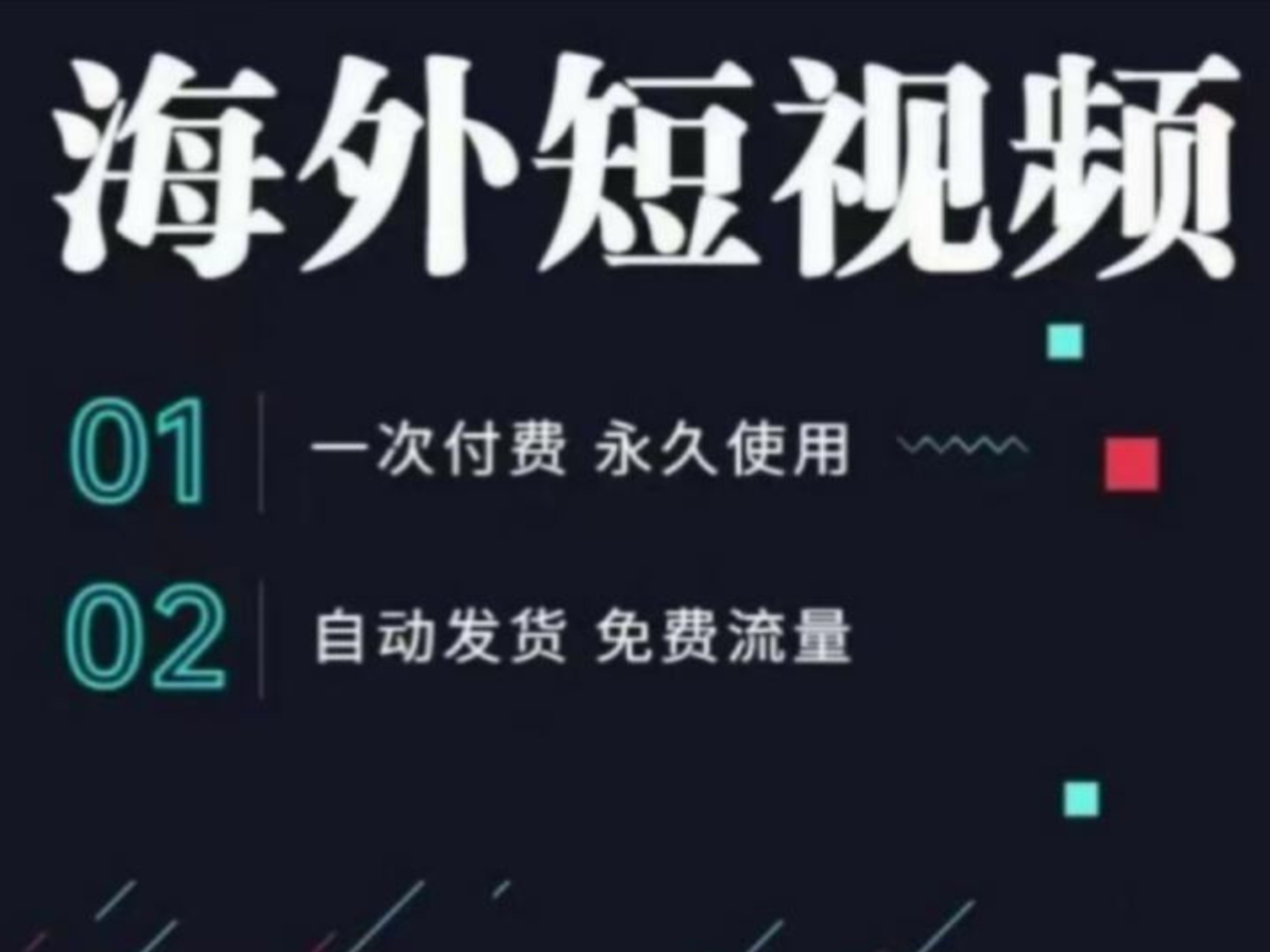 海外短视频如何观看教学