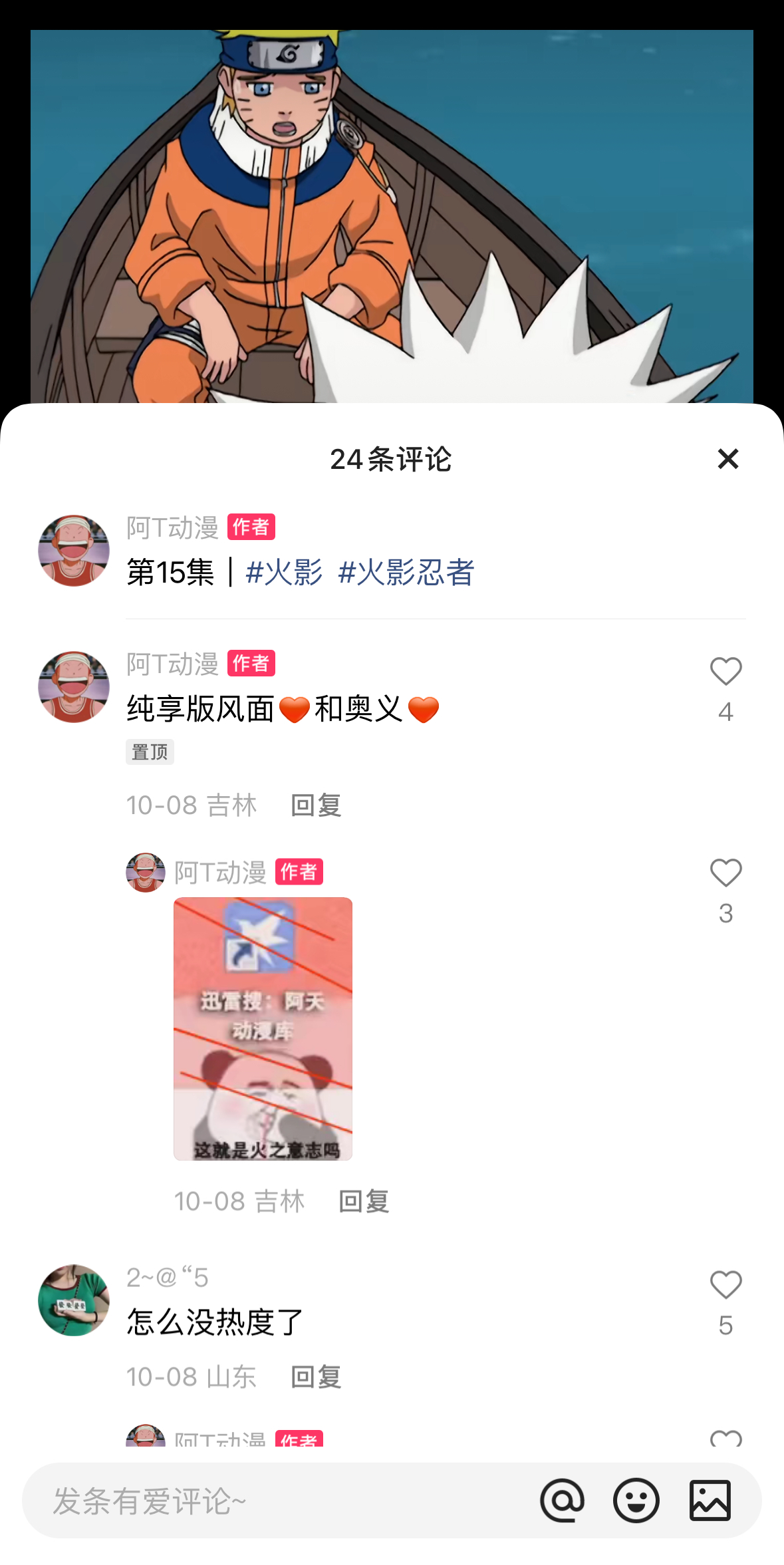迅雷网盘口令推广优质案例分享