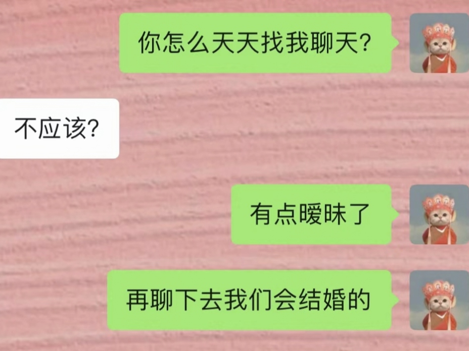 与女生聊天技巧