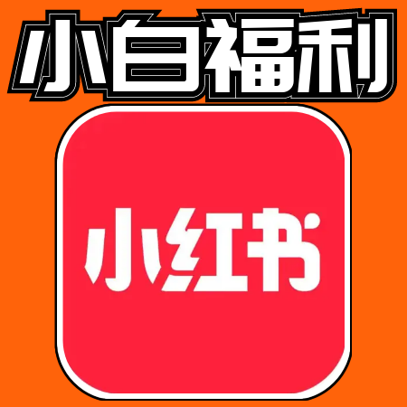 小红书种草豆包<h6 style='color: red;'>在小红书上宣传豆包</h6>